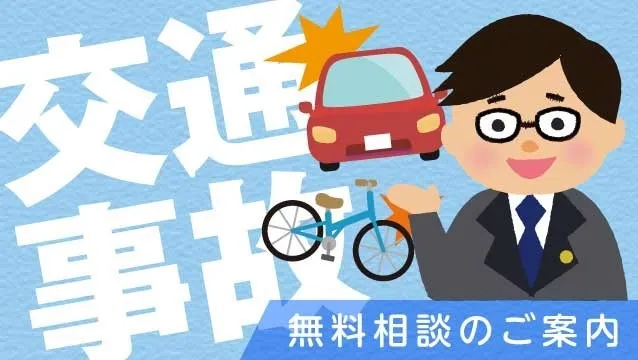 【宇治市】自損事故でも保険が適応される場合があります