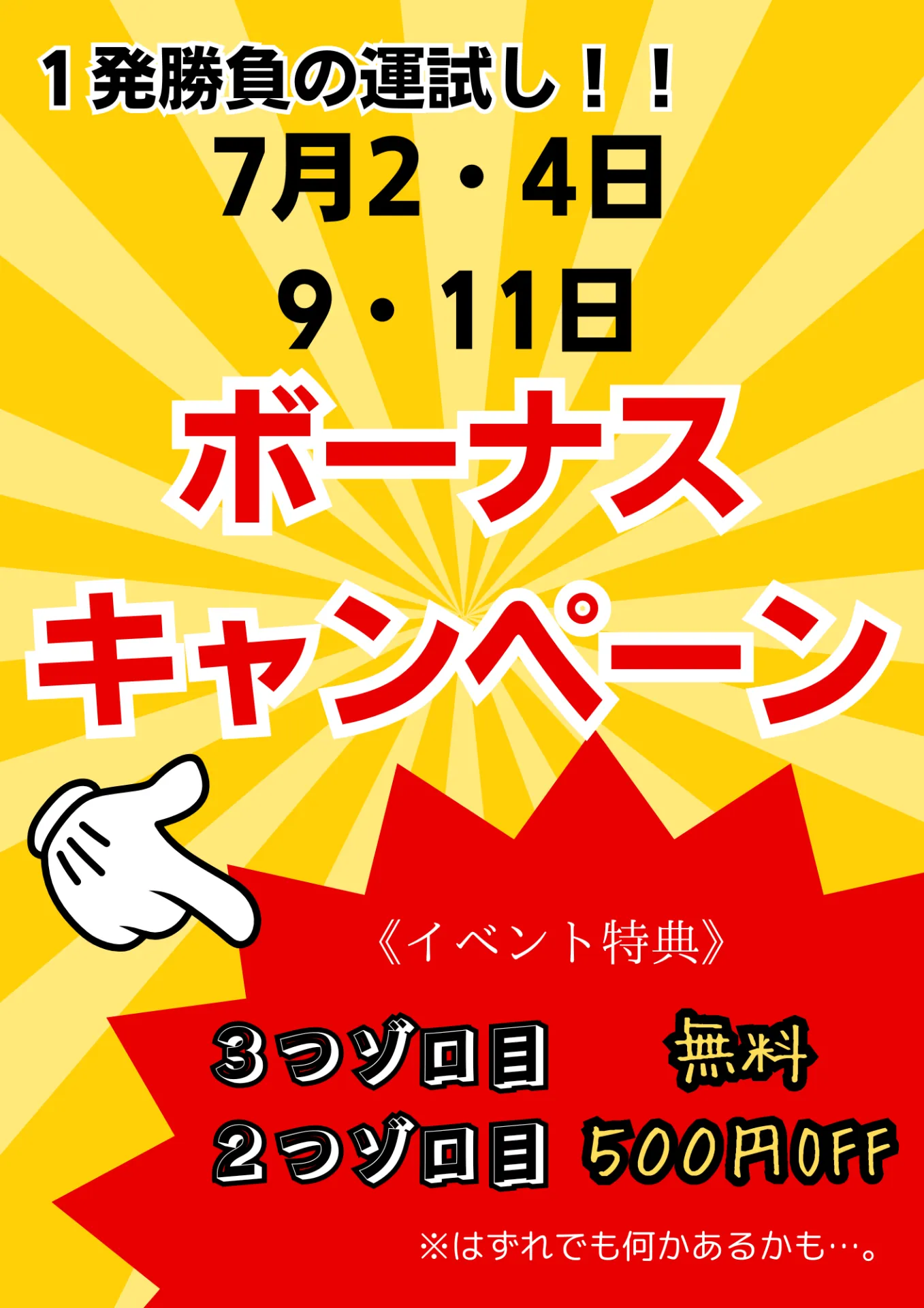 【宇治市】イベント最終日！