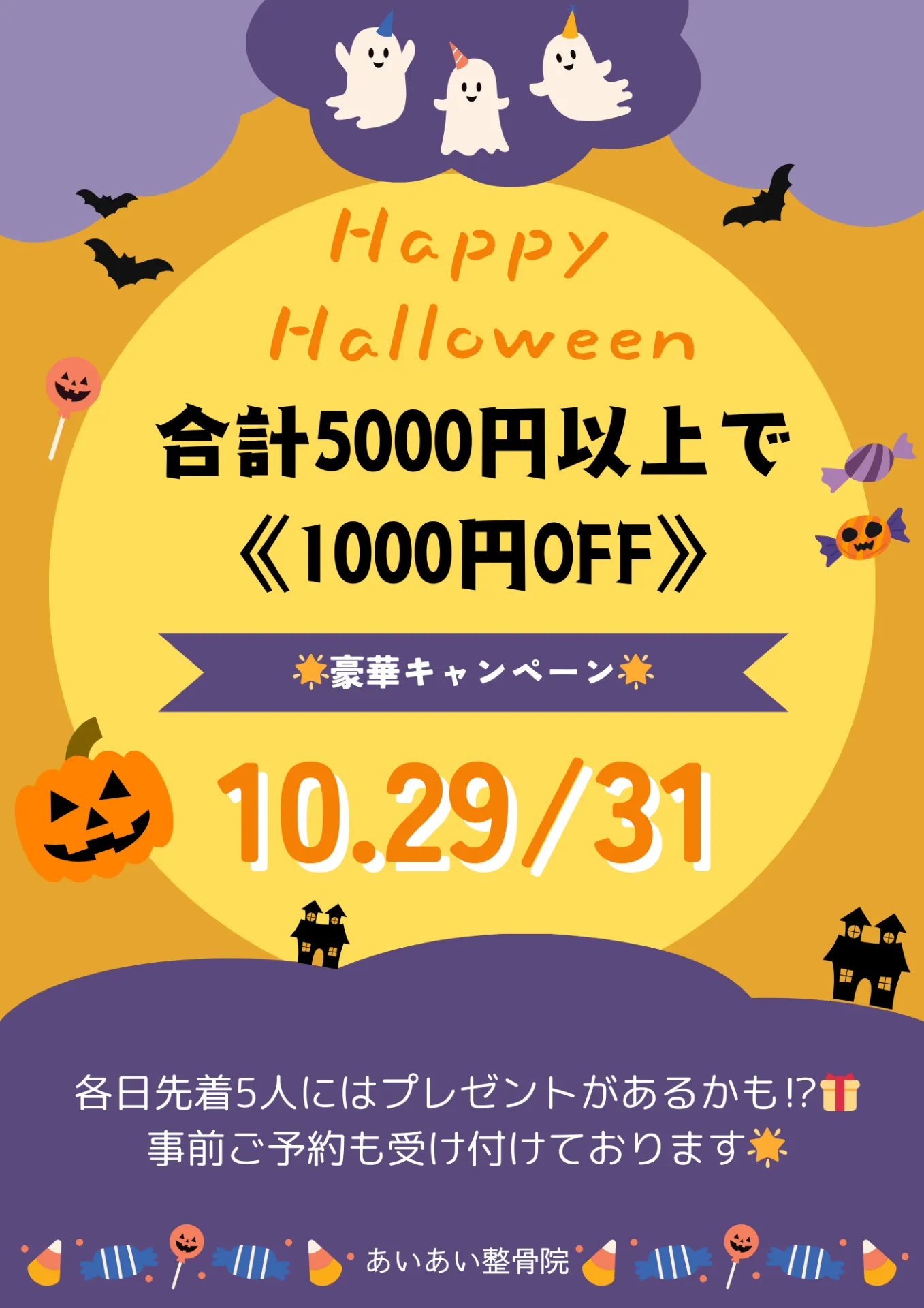 【宇治市】自衛隊ハロウィンイベント🎃