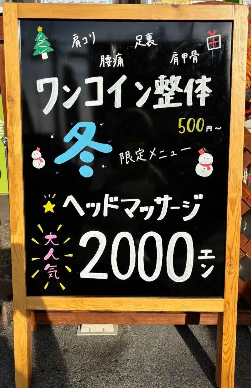 【宇治市】イベント冬限定メニュー！