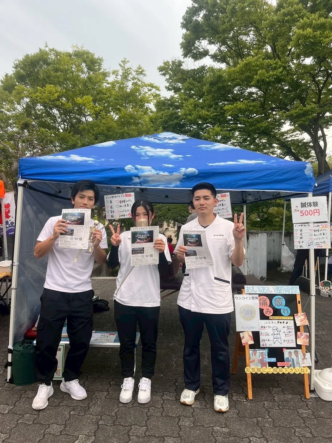 【宇治市】身体の異常はすぐにあいあい整骨院へ！