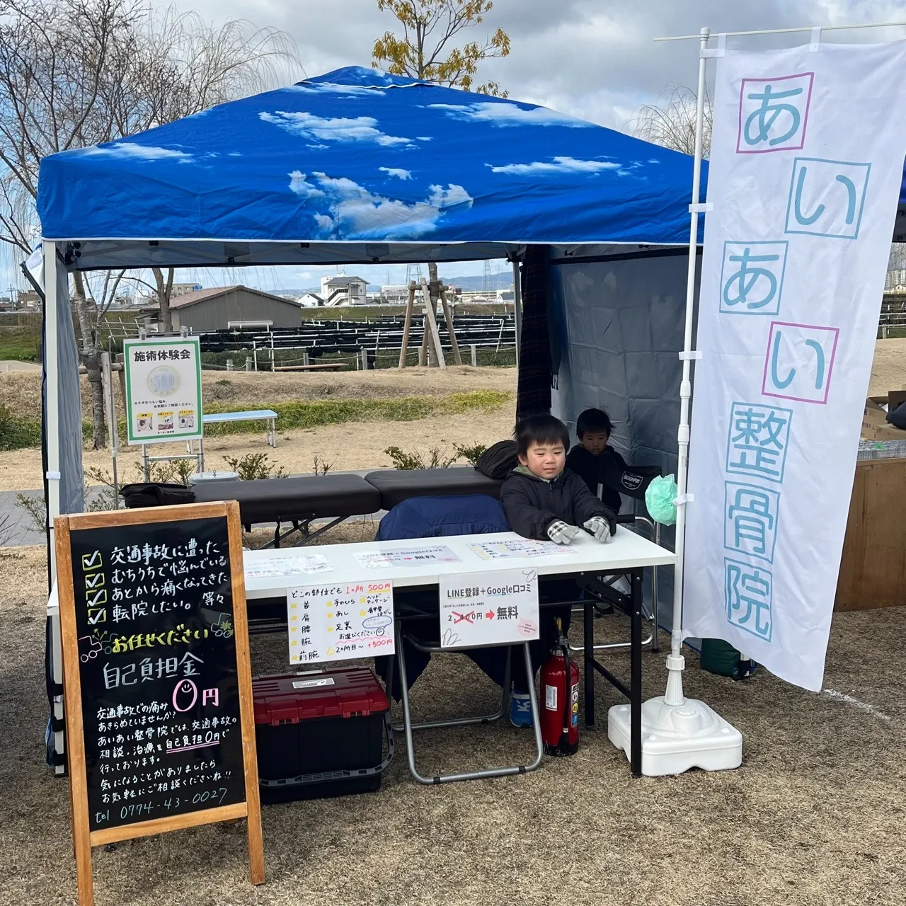 【宇治市】イベント情報です！