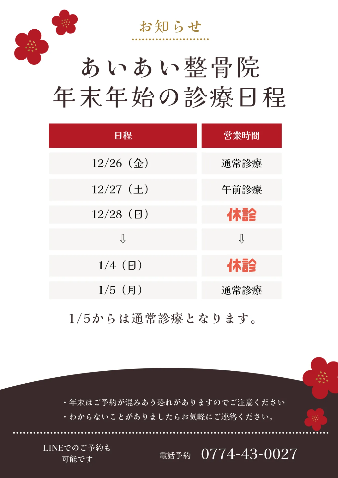 【宇治市】お知らせ