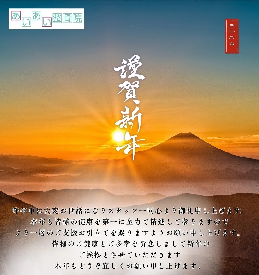 【宇治市】今年もよろしくお願いいたします。