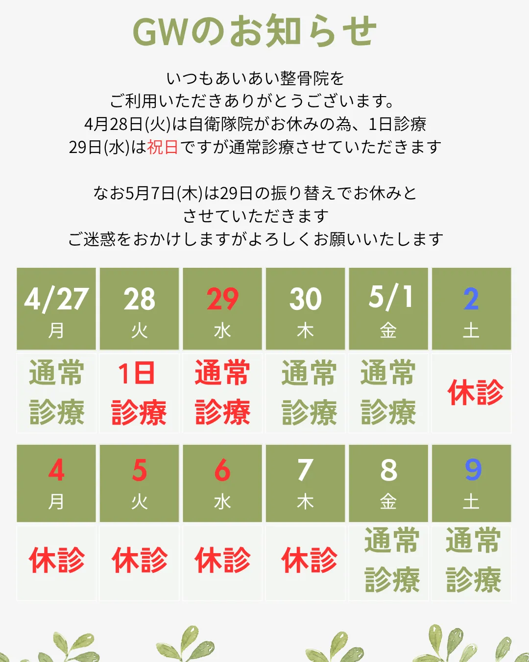 【宇治市】お知らせ