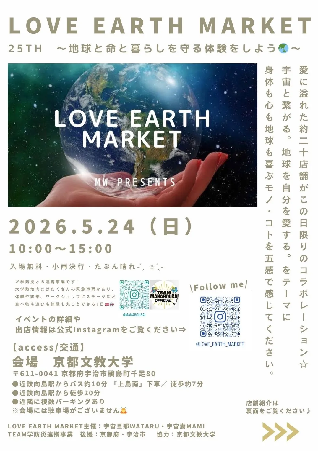 【宇治市】イベント情報