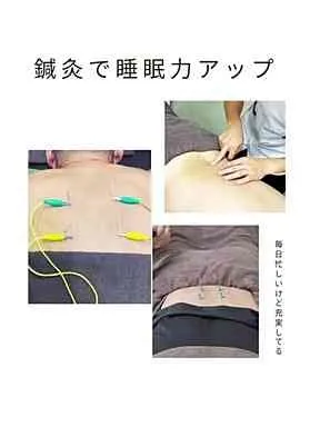 【宇治市】鍼灸
